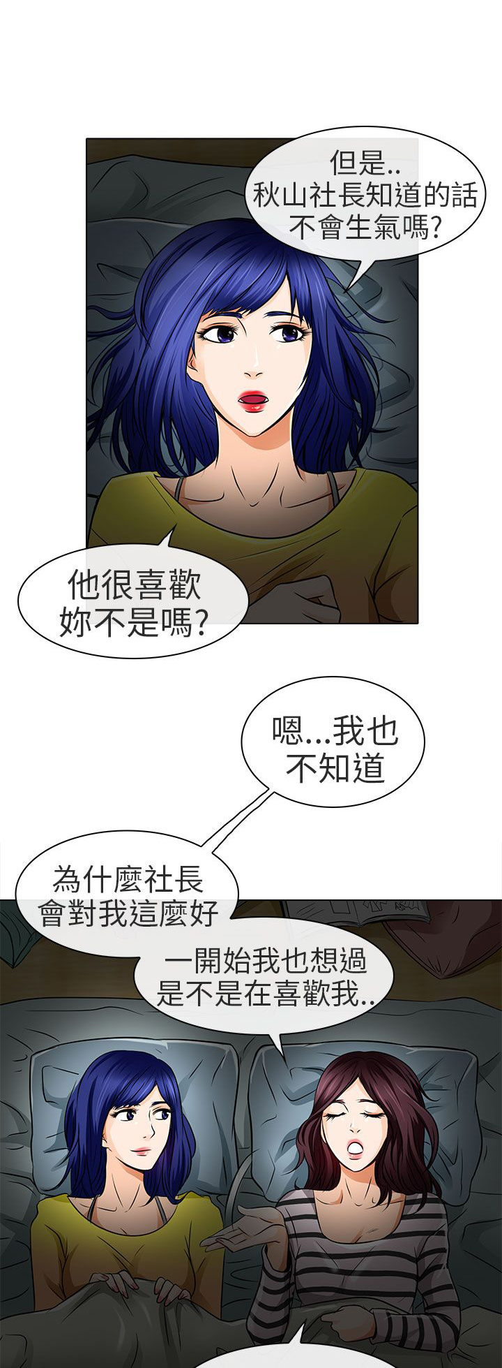 第16章：有缘再会0