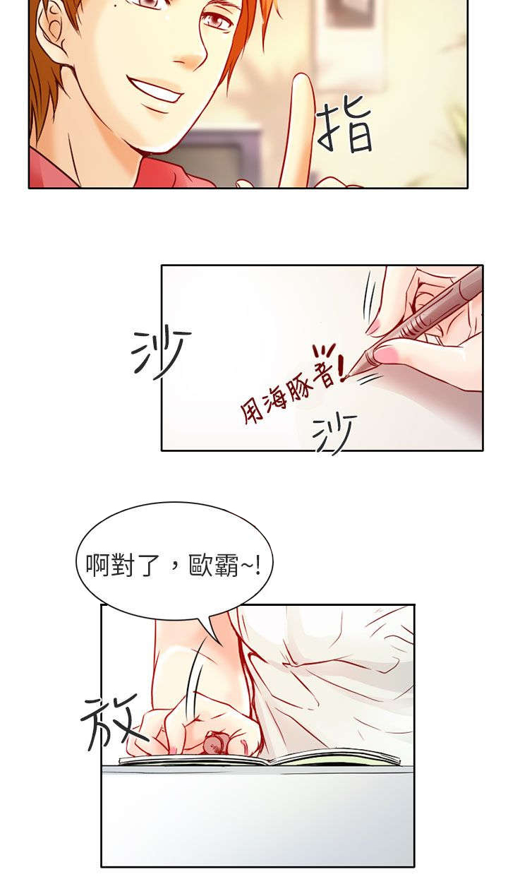 第1章：日文家教23