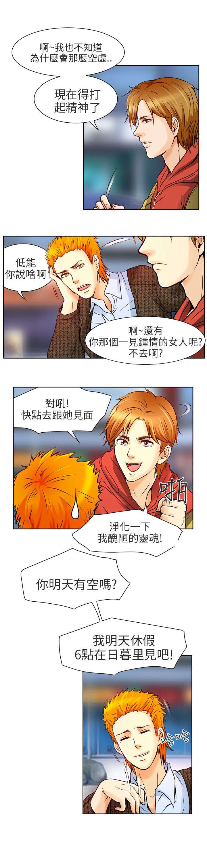 第4章：丢脸13