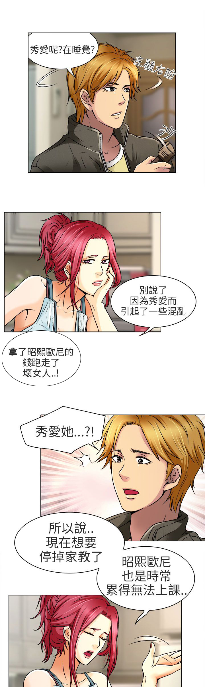 第10章：非法居住16