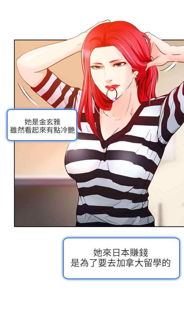 第1章：日文家教2