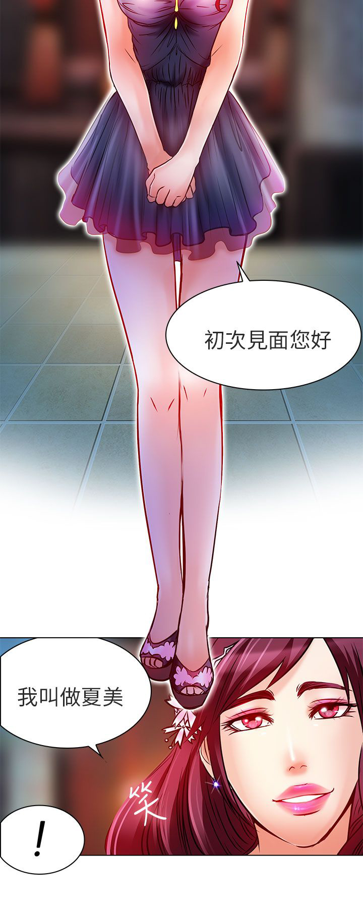 第6章：红牌9