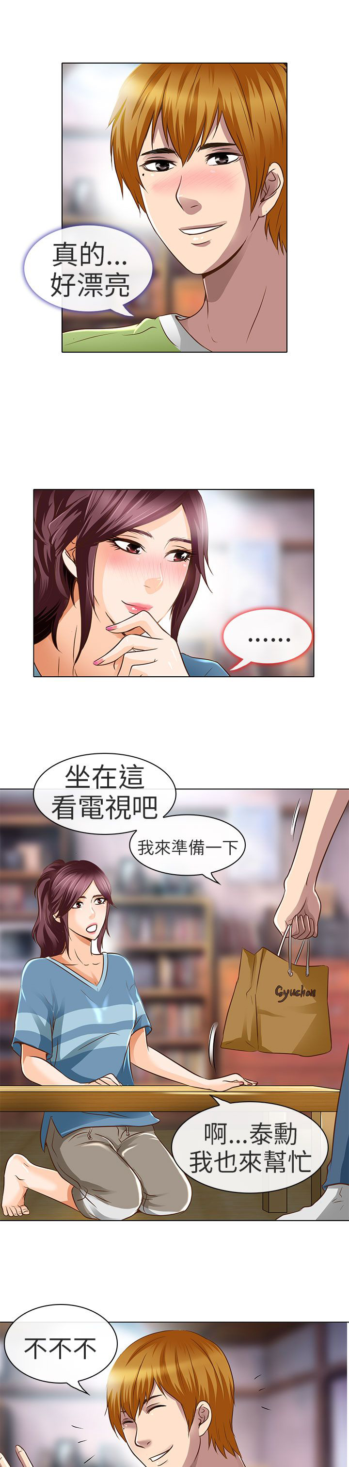 第18章：要去我家吗14