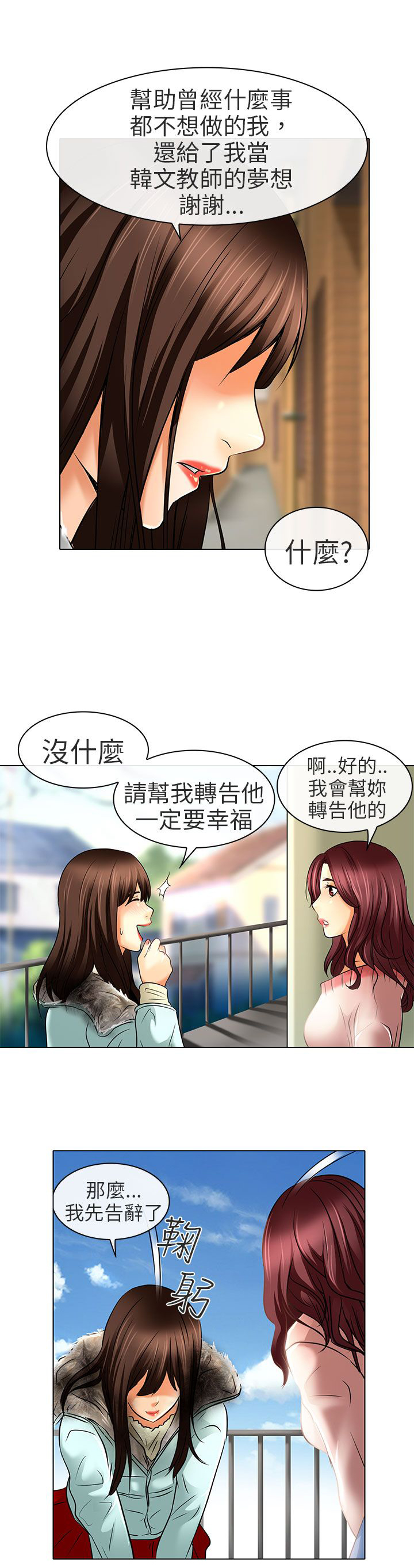 第24章：夏美我的爱（完结）25