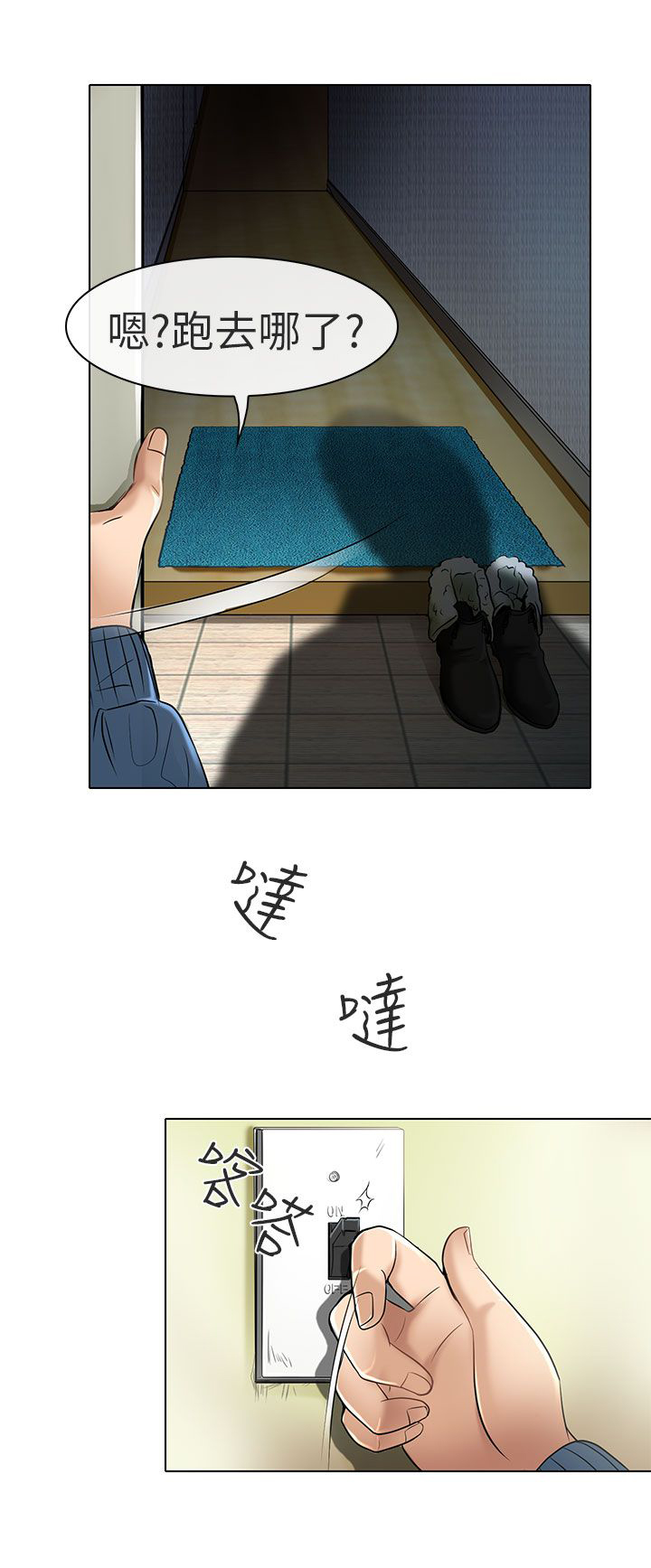 第24章：夏美我的爱（完结）8