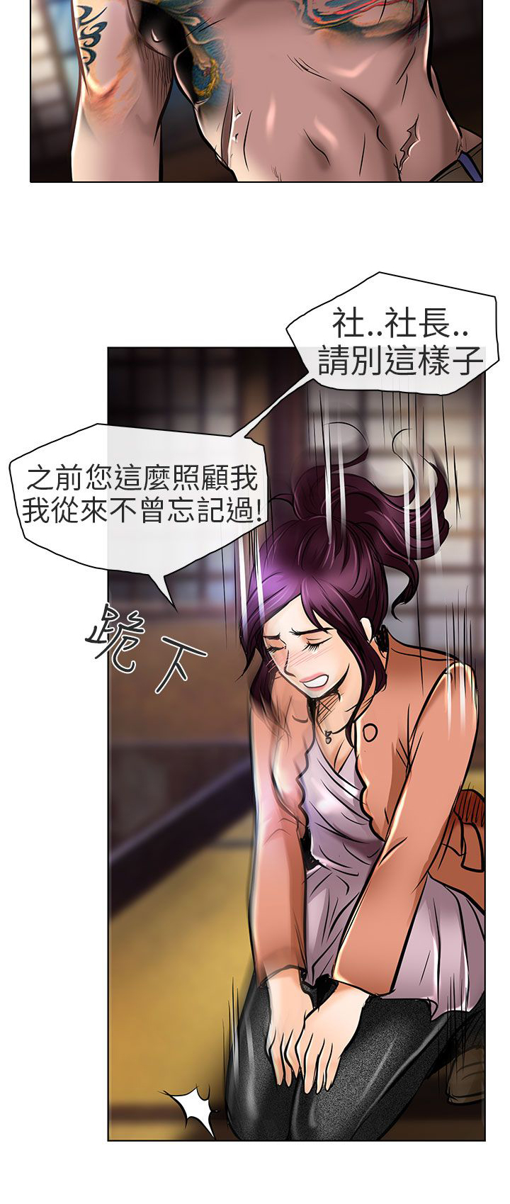 第22章：请放过我11