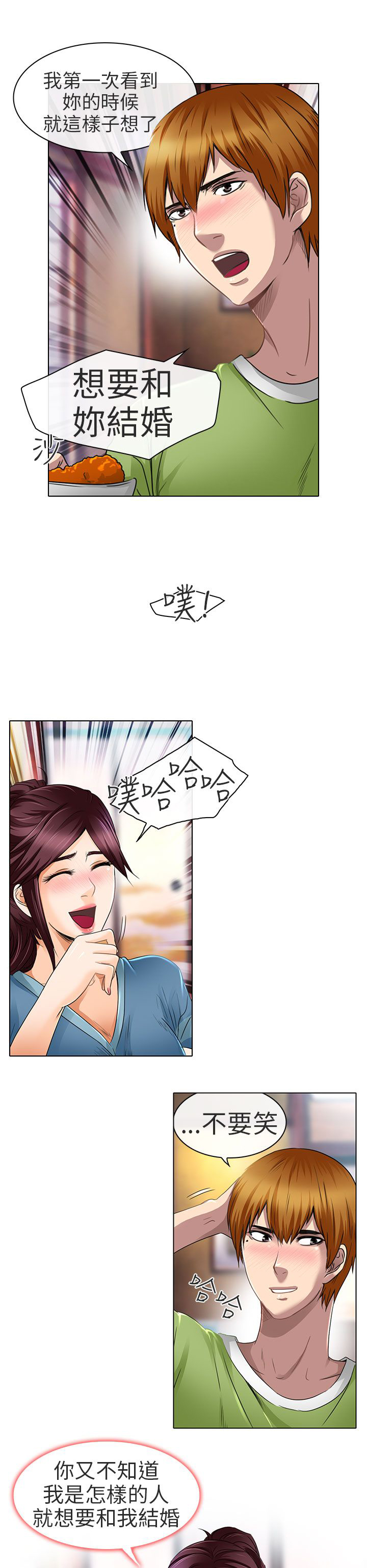 第19章：我可以亲你吗6
