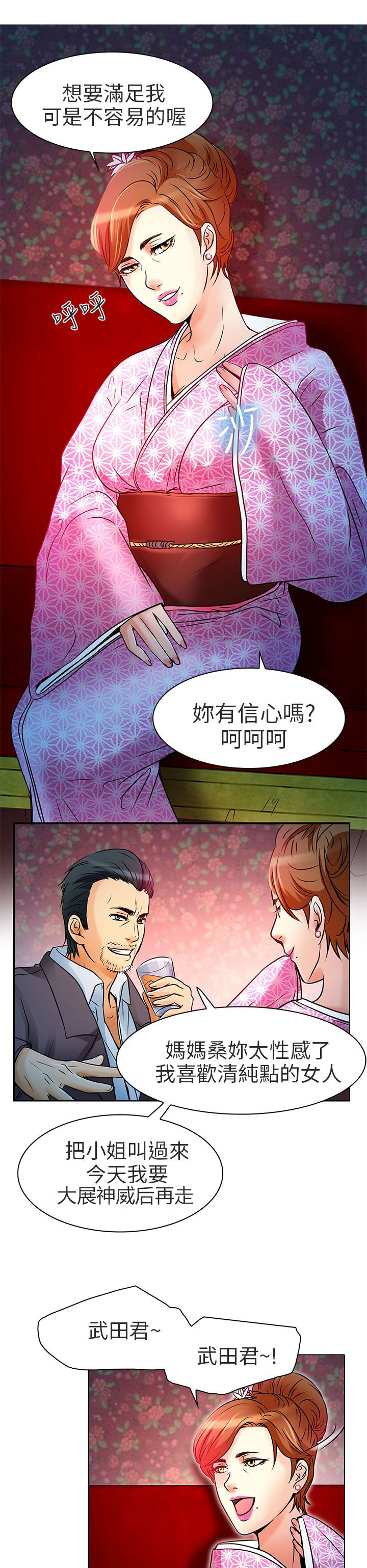 第6章：红牌4