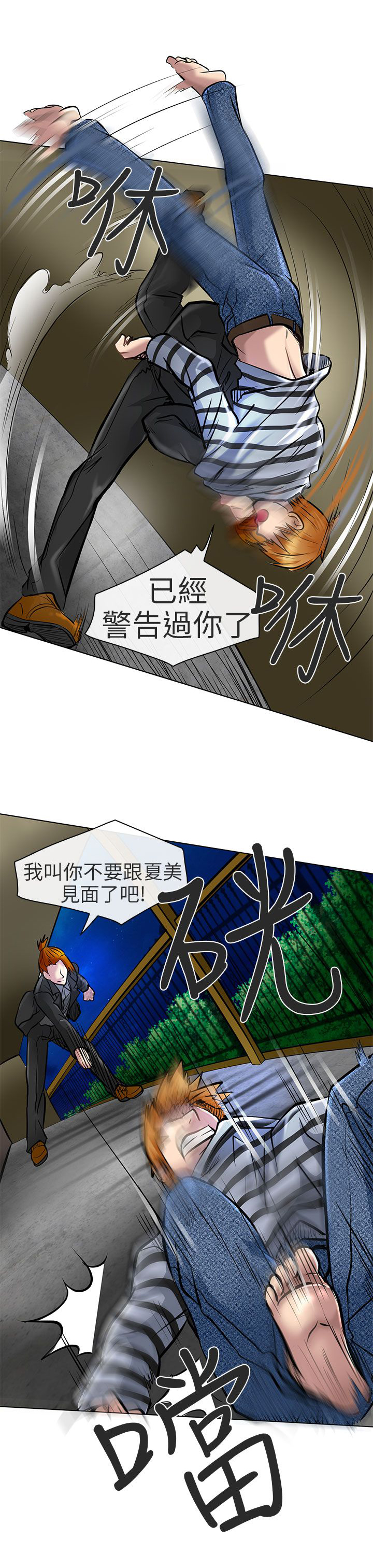 第22章：请放过我17