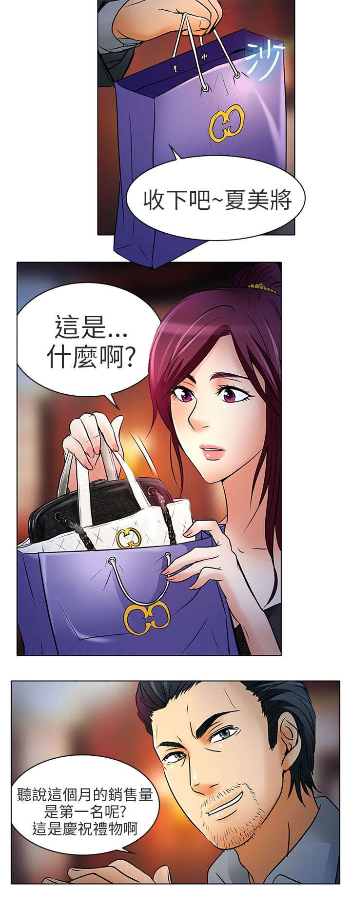 第7章：意料之外5