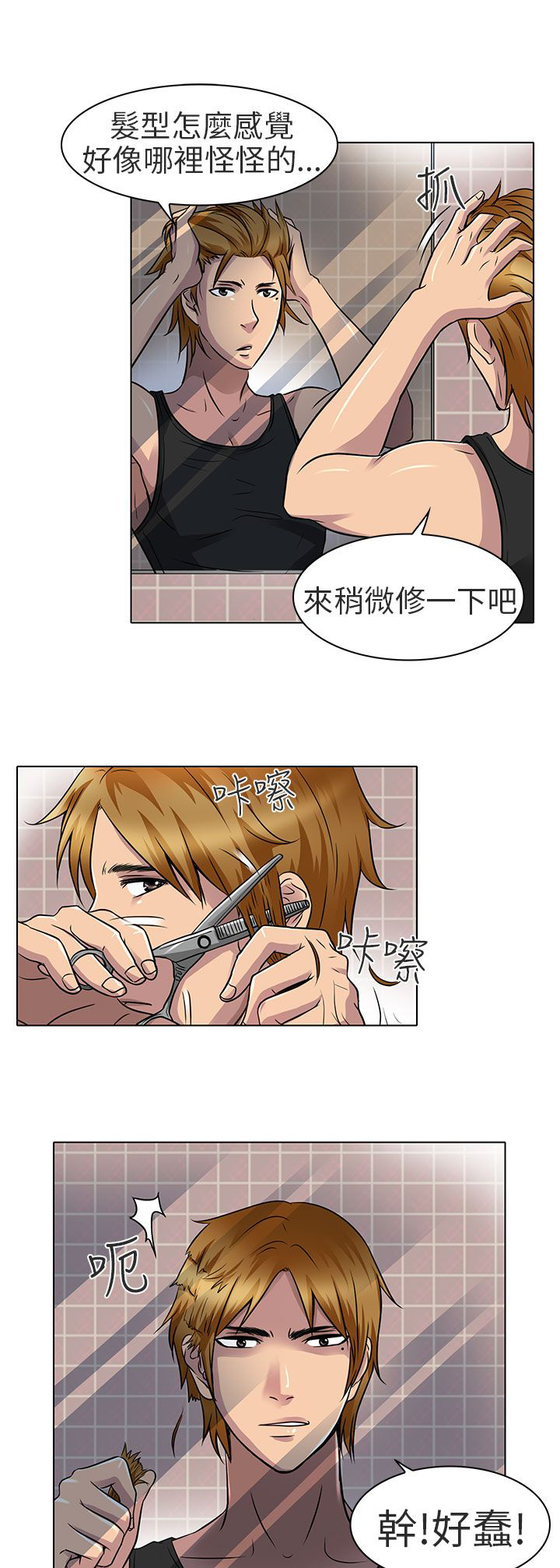 第15章：陪我逛逛吧0