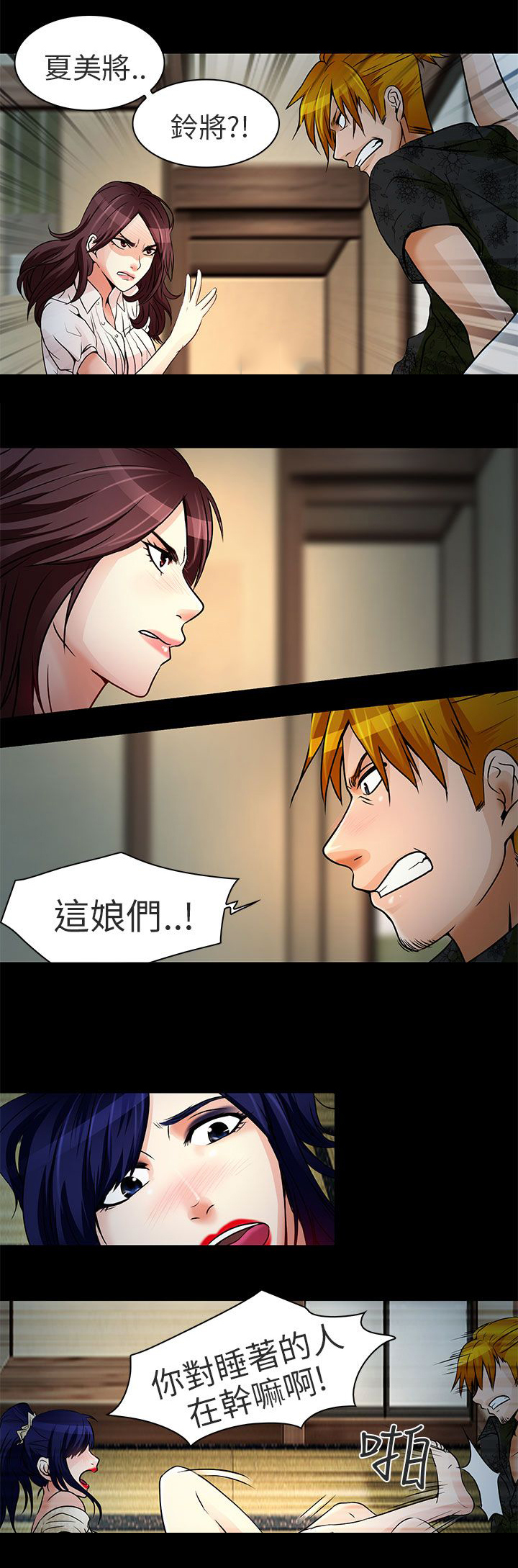 第9章：去死吧8