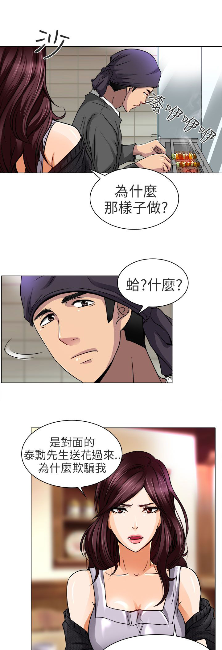 第13章：就一次好吗2