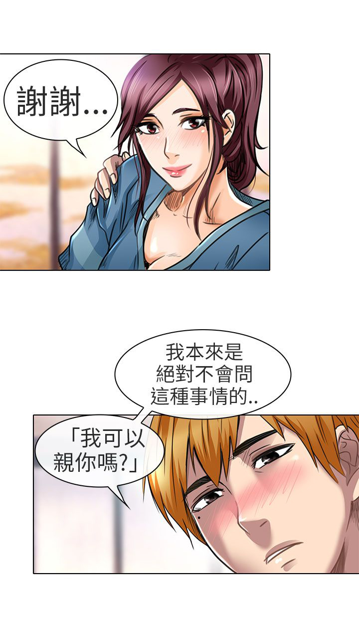 第19章：我可以亲你吗26