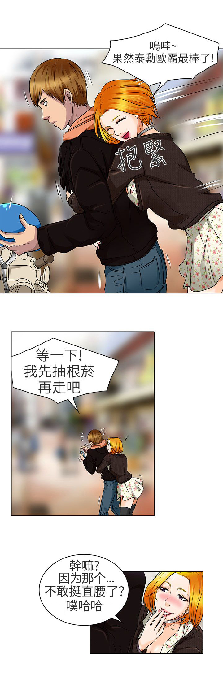 第15章：陪我逛逛吧16