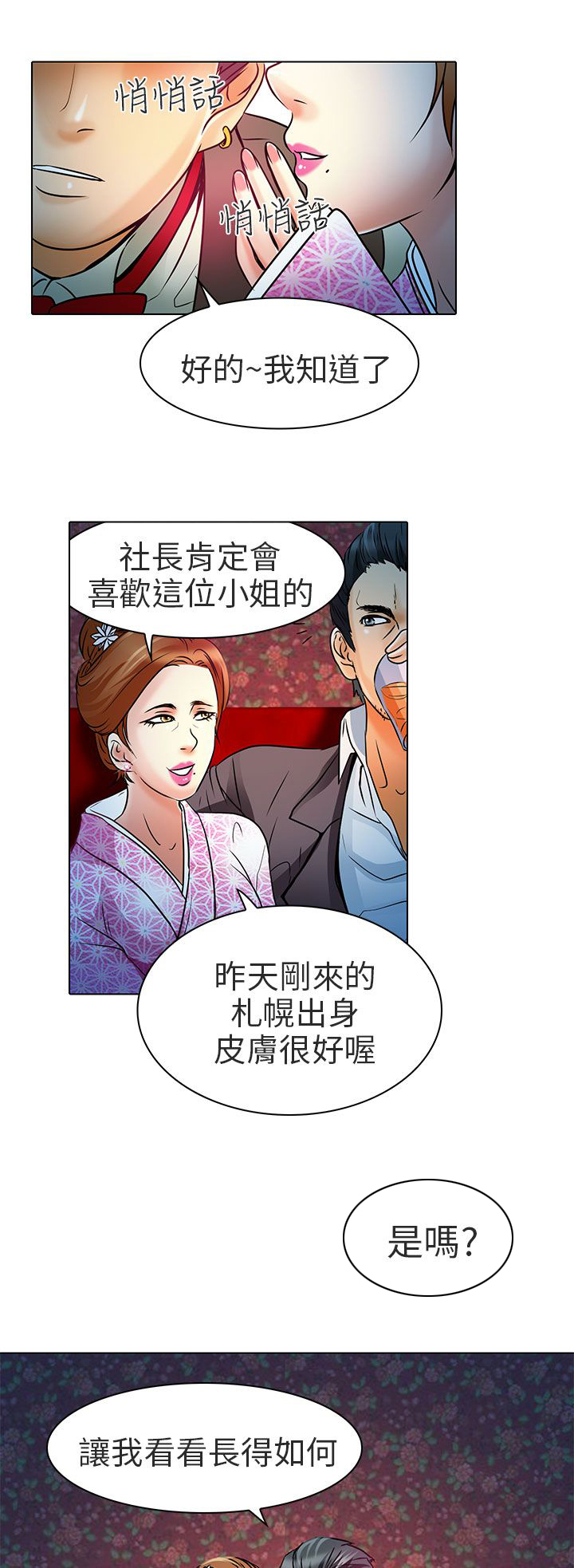 第6章：红牌6