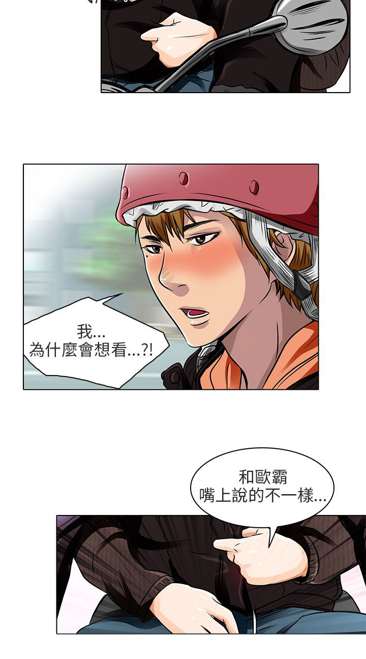 第15章：陪我逛逛吧11