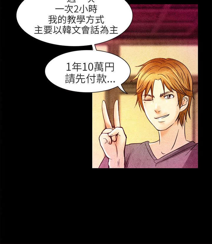 第2章：良子16