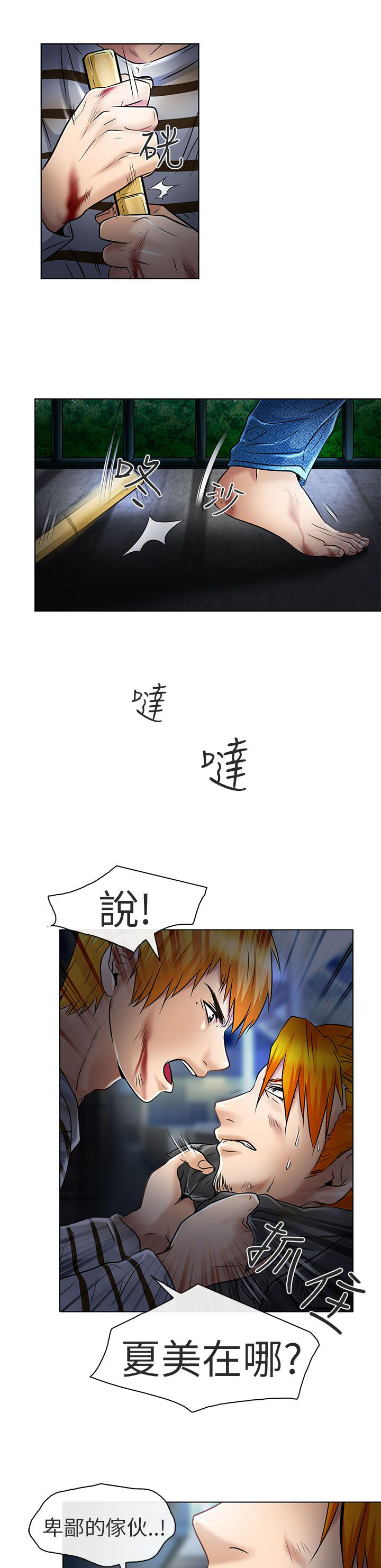 第23章：选择4