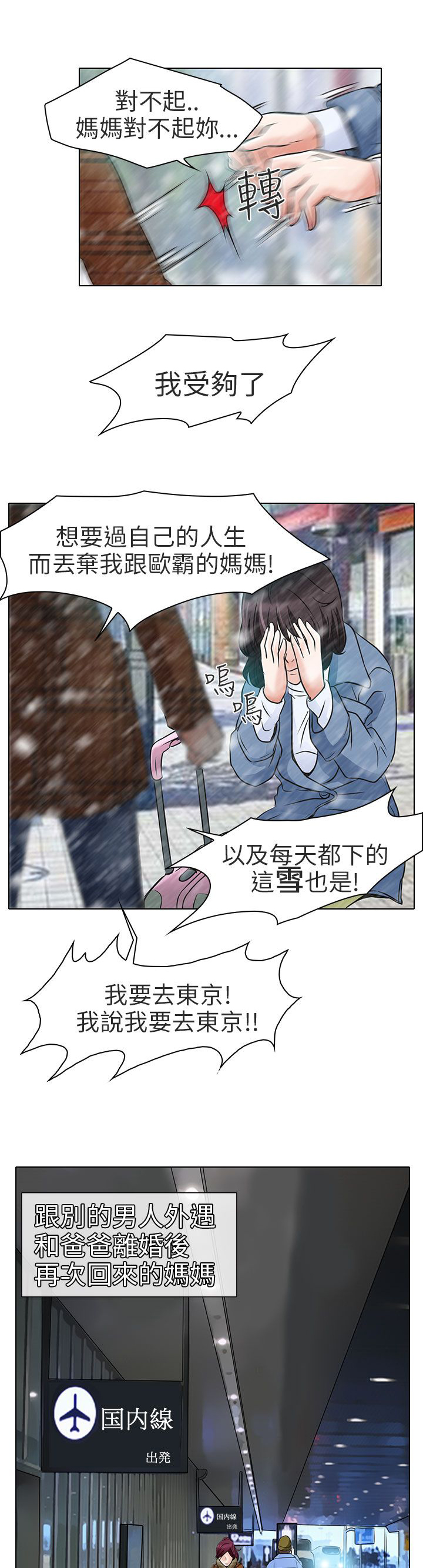 第6章：红牌12