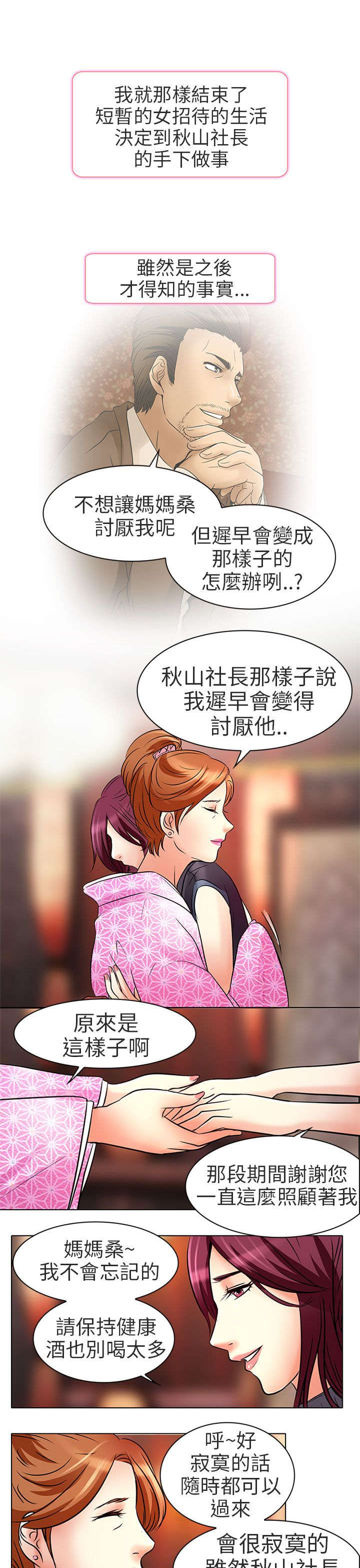 第7章：意料之外22