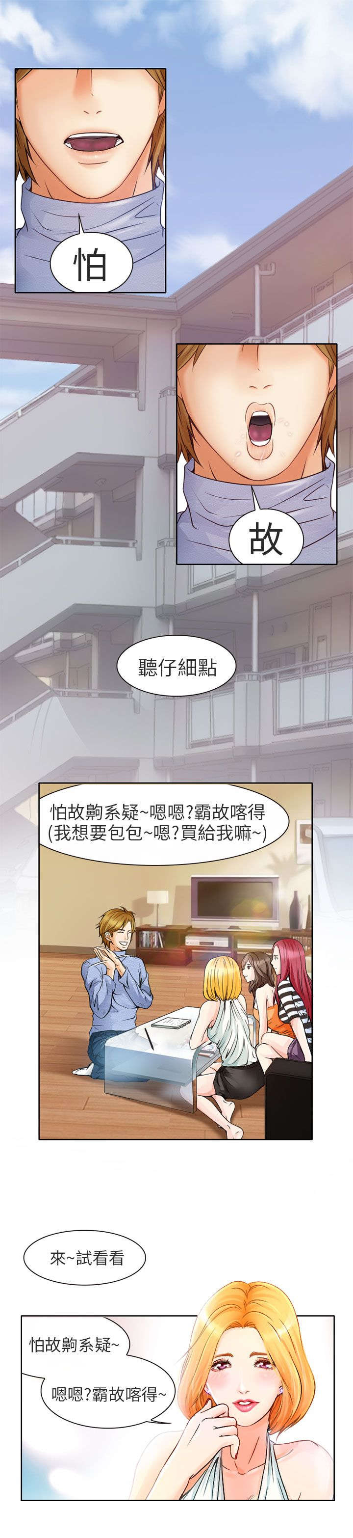 第1章：日文家教0