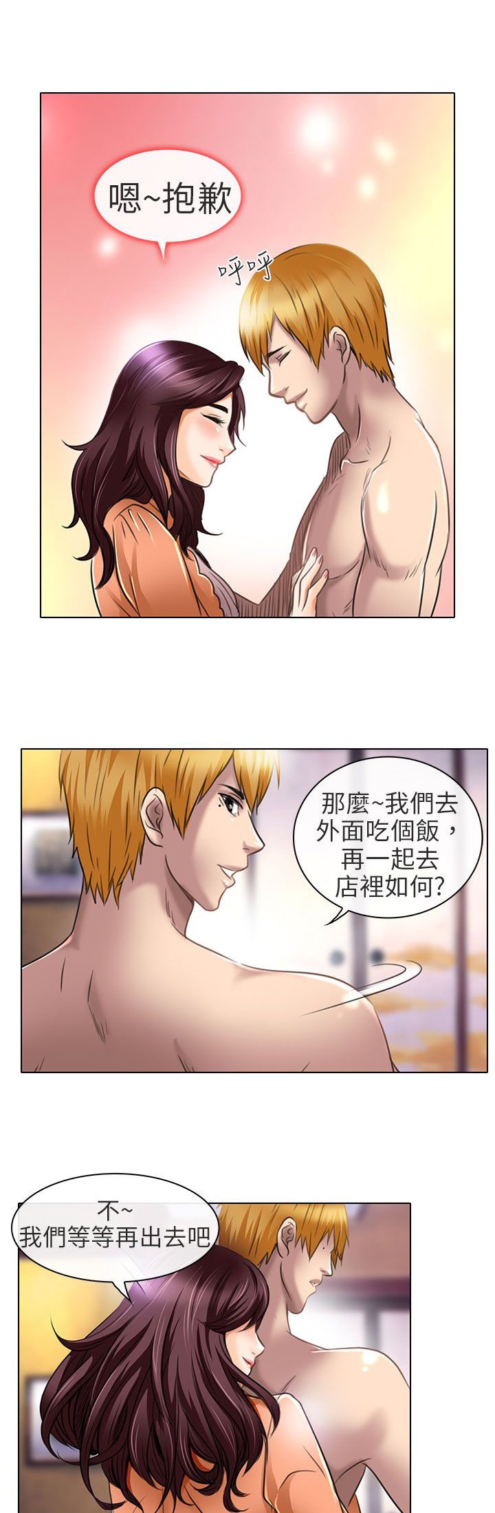 第21章：去夏美家4
