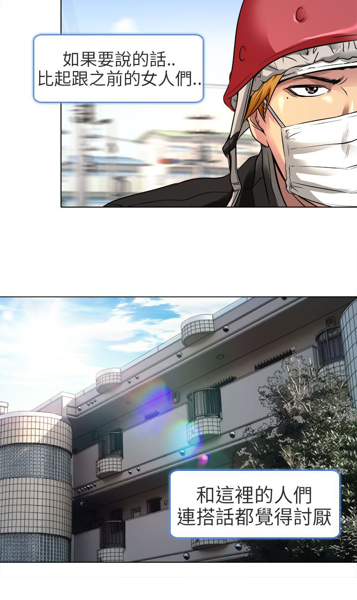 第10章：非法居住21