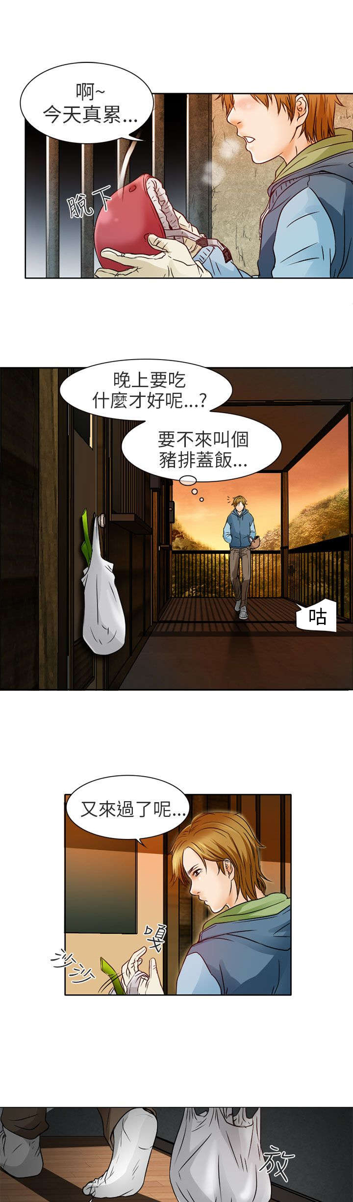第2章：良子5