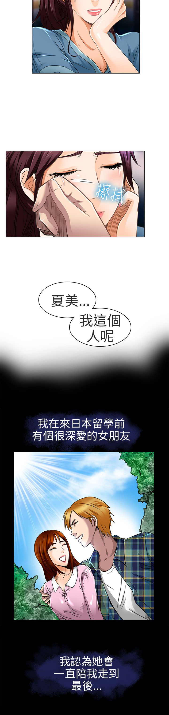 第19章：我可以亲你吗13