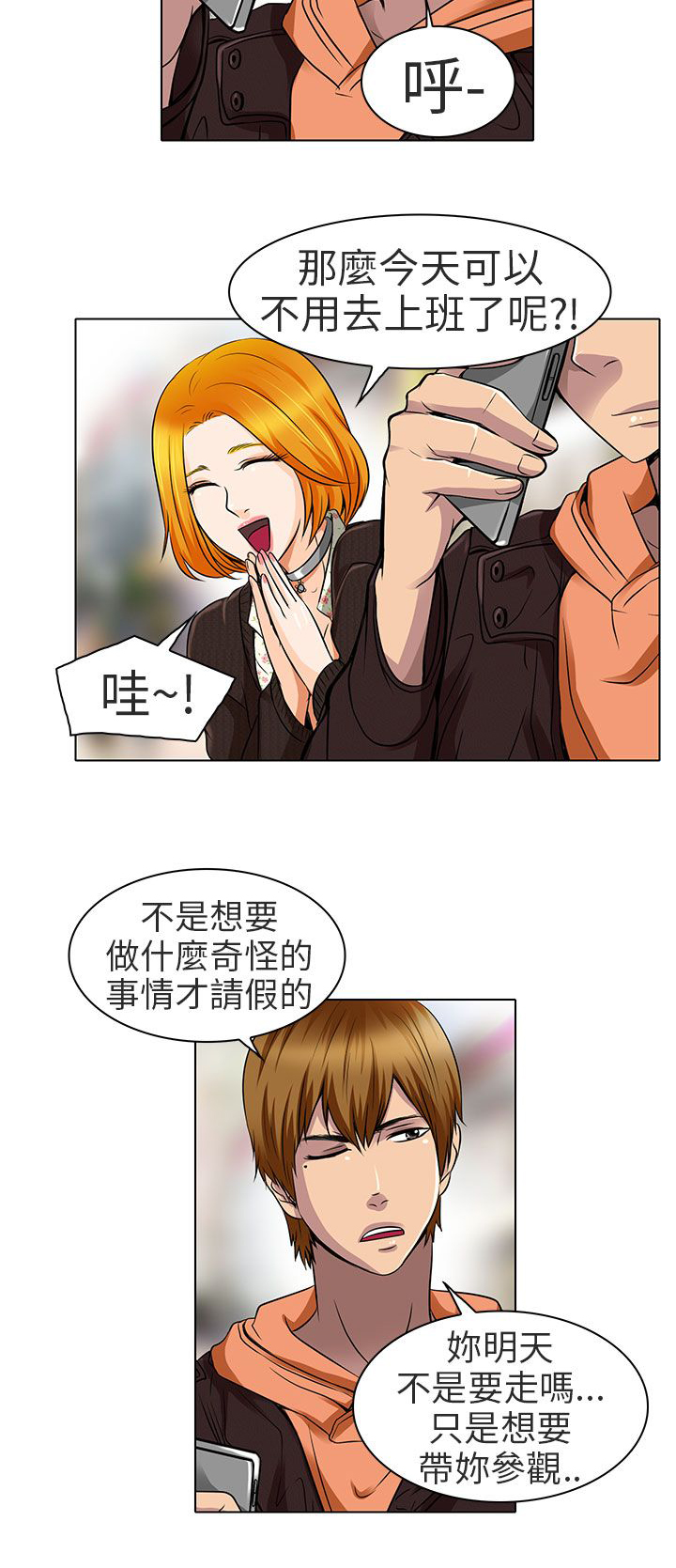 第15章：陪我逛逛吧20