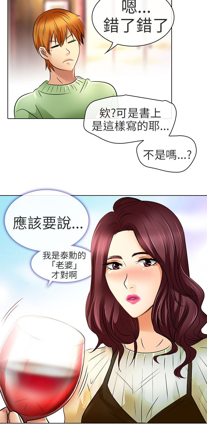 第24章：夏美我的爱（完结）12