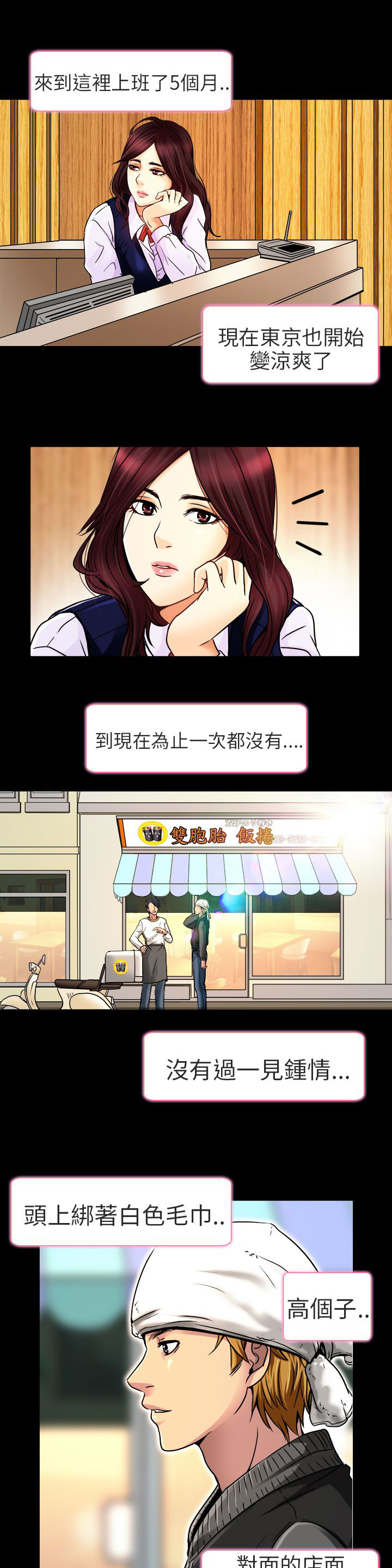第10章：非法居住6