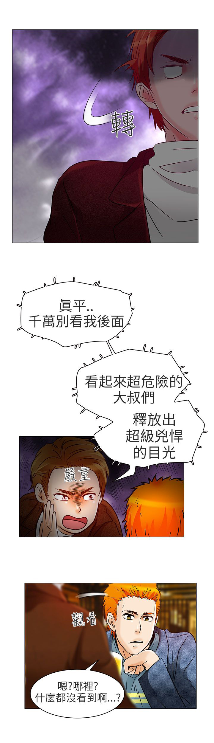 第5章：你喜欢看电影吗9