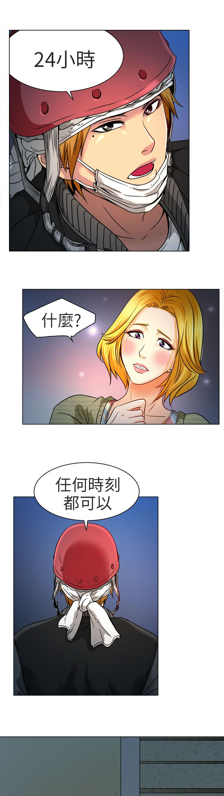 第11章：我有喜欢的人了2