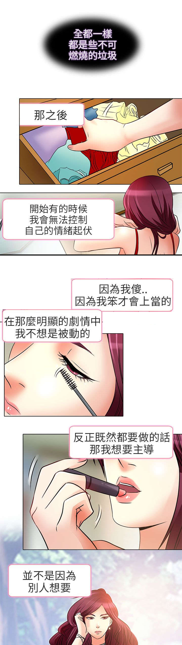 第7章：意料之外12