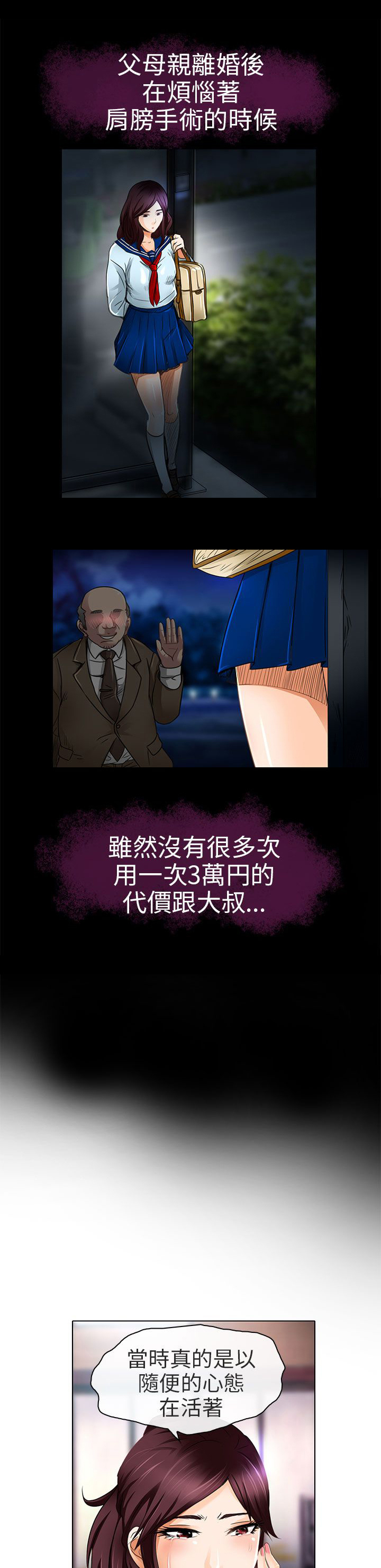 第19章：我可以亲你吗12