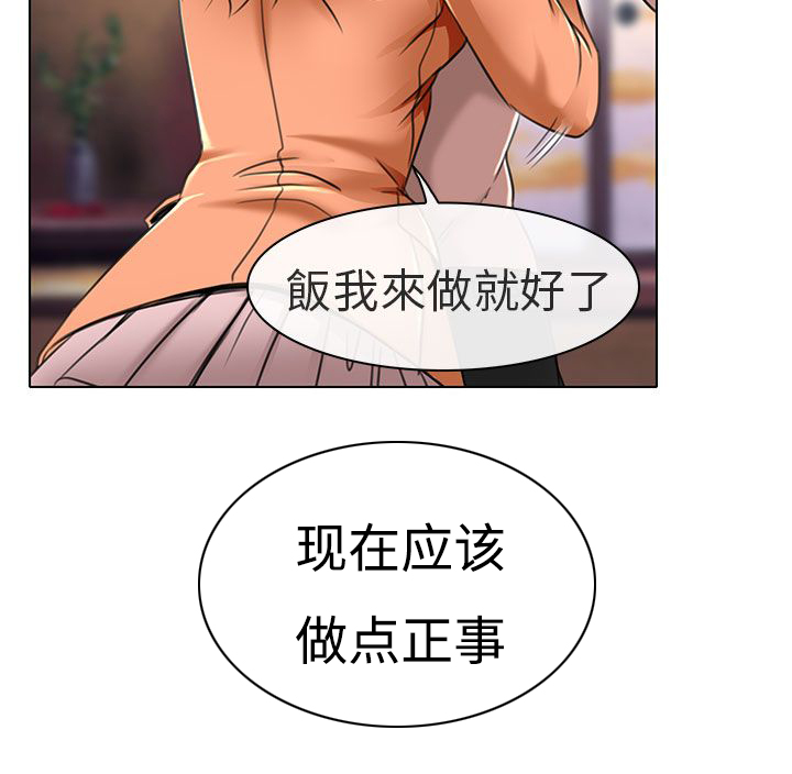 第21章：去夏美家5