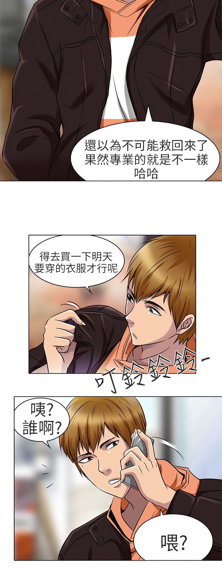 第15章：陪我逛逛吧3