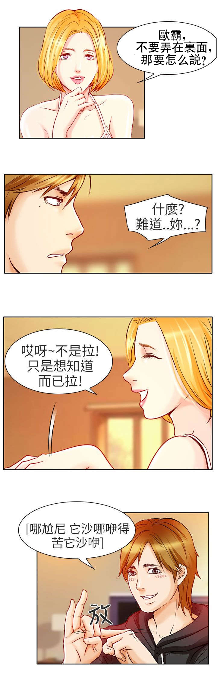 第1章：日文家教24