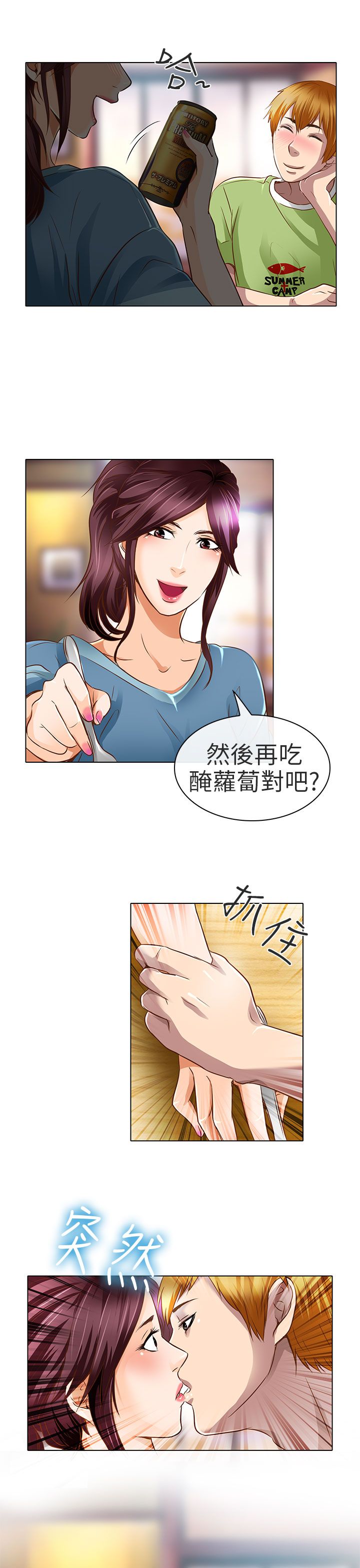 第18章：要去我家吗24