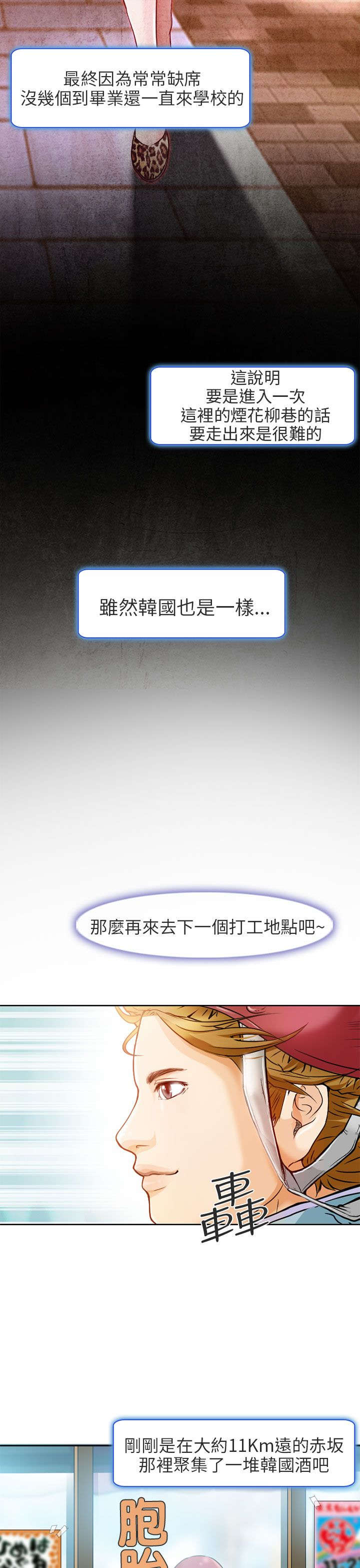 第1章：日文家教7