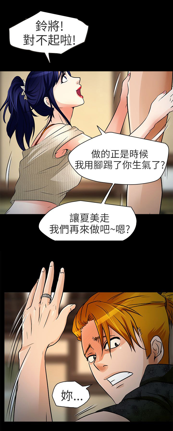 第9章：去死吧12