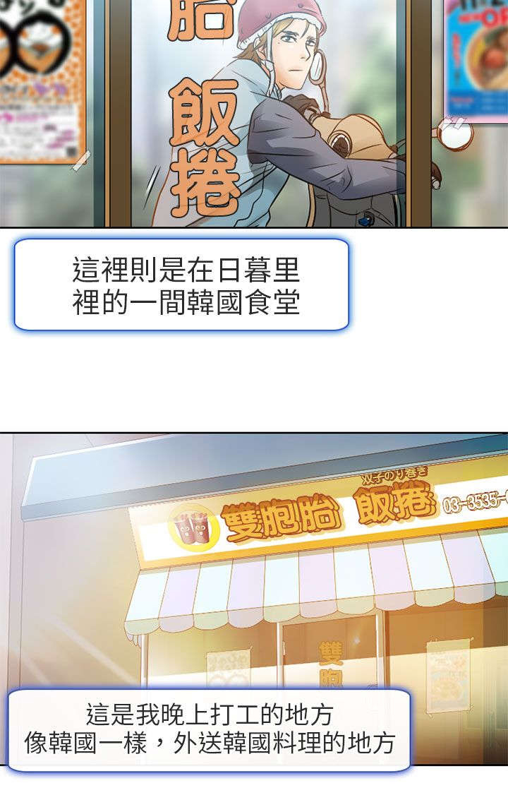 第1章：日文家教8