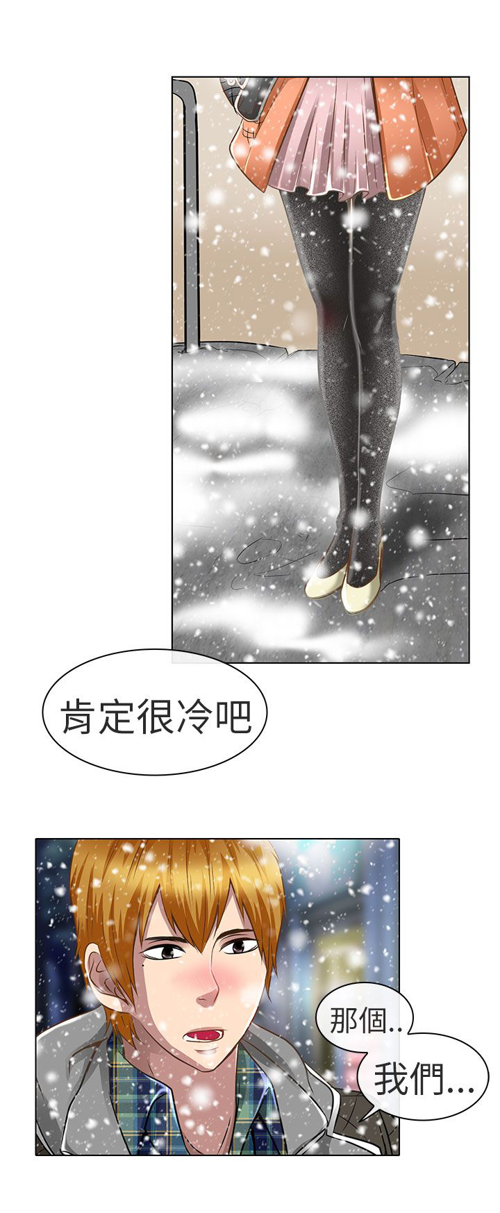 第18章：要去我家吗1