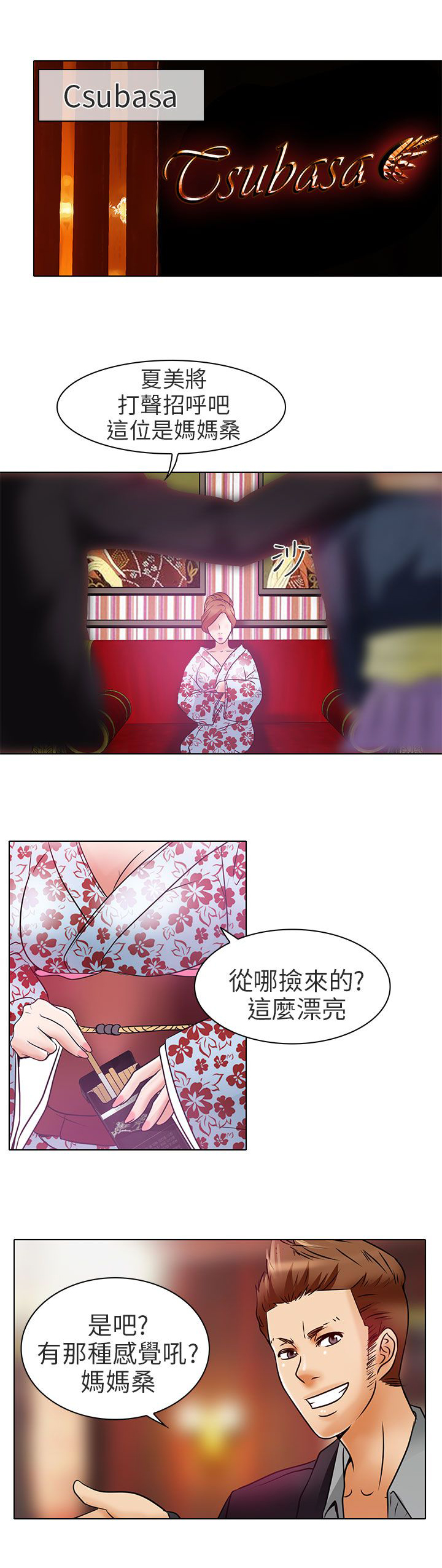 第6章：红牌22