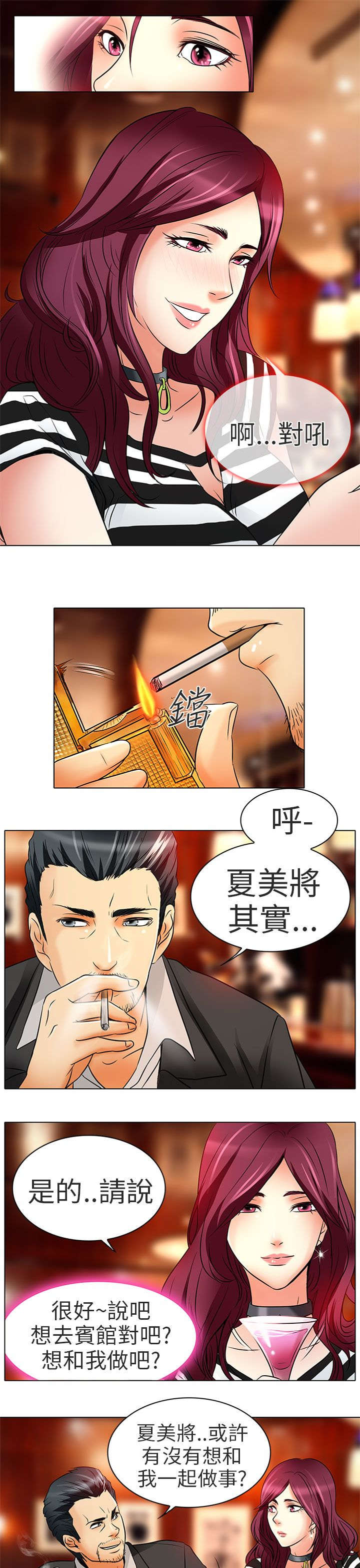 第7章：意料之外18