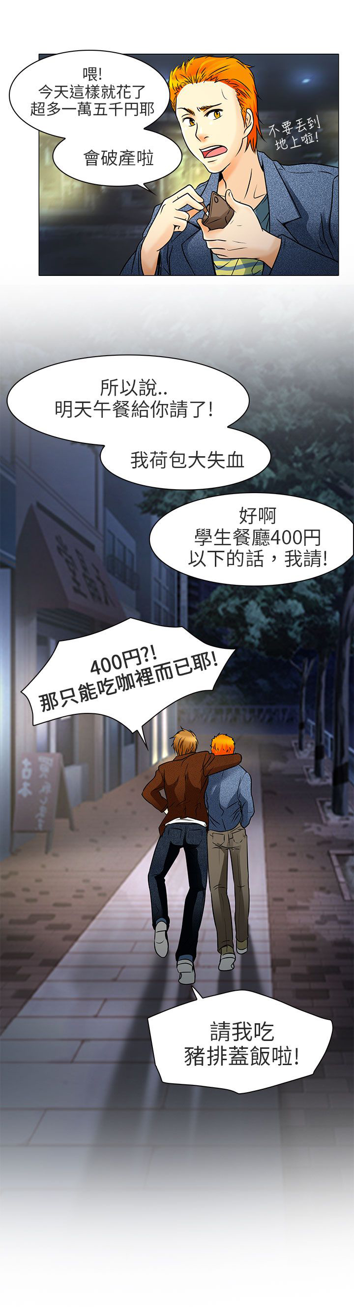第5章：你喜欢看电影吗27