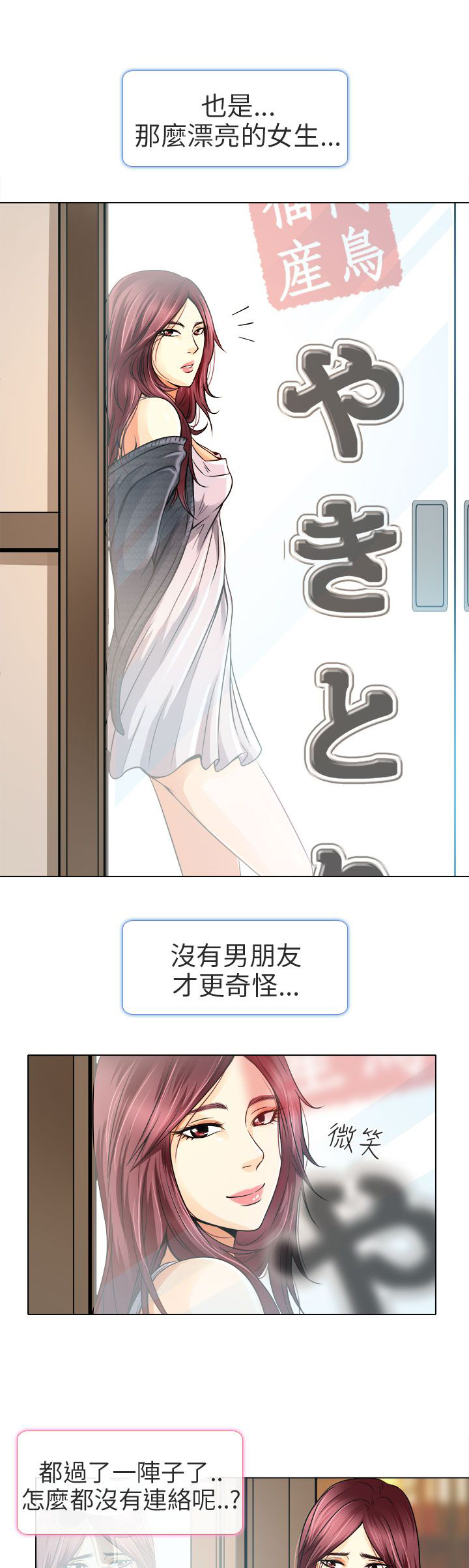 第11章：我有喜欢的人了24
