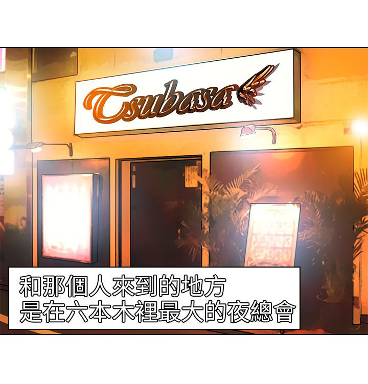 第6章：红牌21
